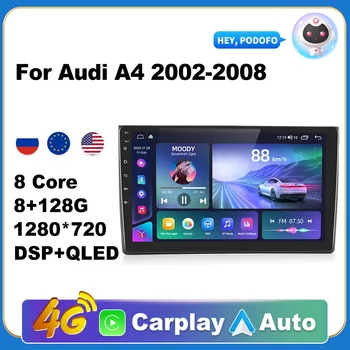 Автомагнитола Android Carplay для Audi A4 2002-2008 2din Android Auto 4G Мультимедийная навигация GPS авторадио DSP AI Voice
